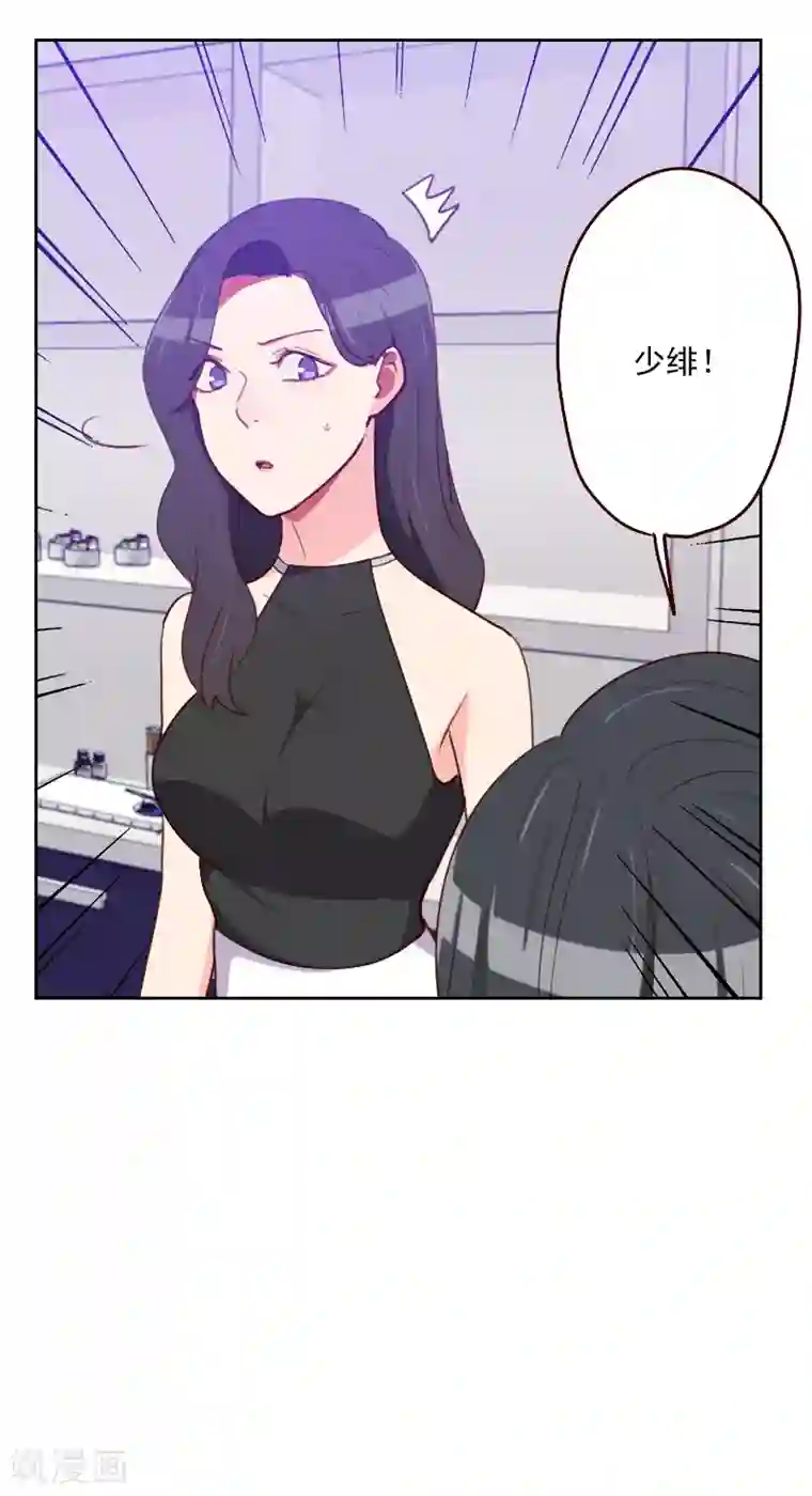 初恋男友是boss第180话 你的诚意呢？