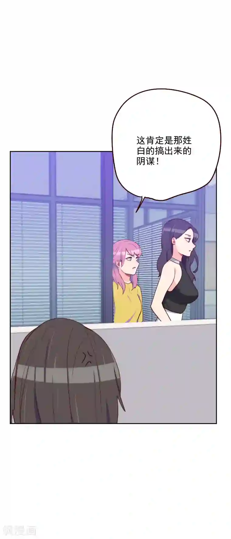 初恋男友是boss第180话 你的诚意呢？