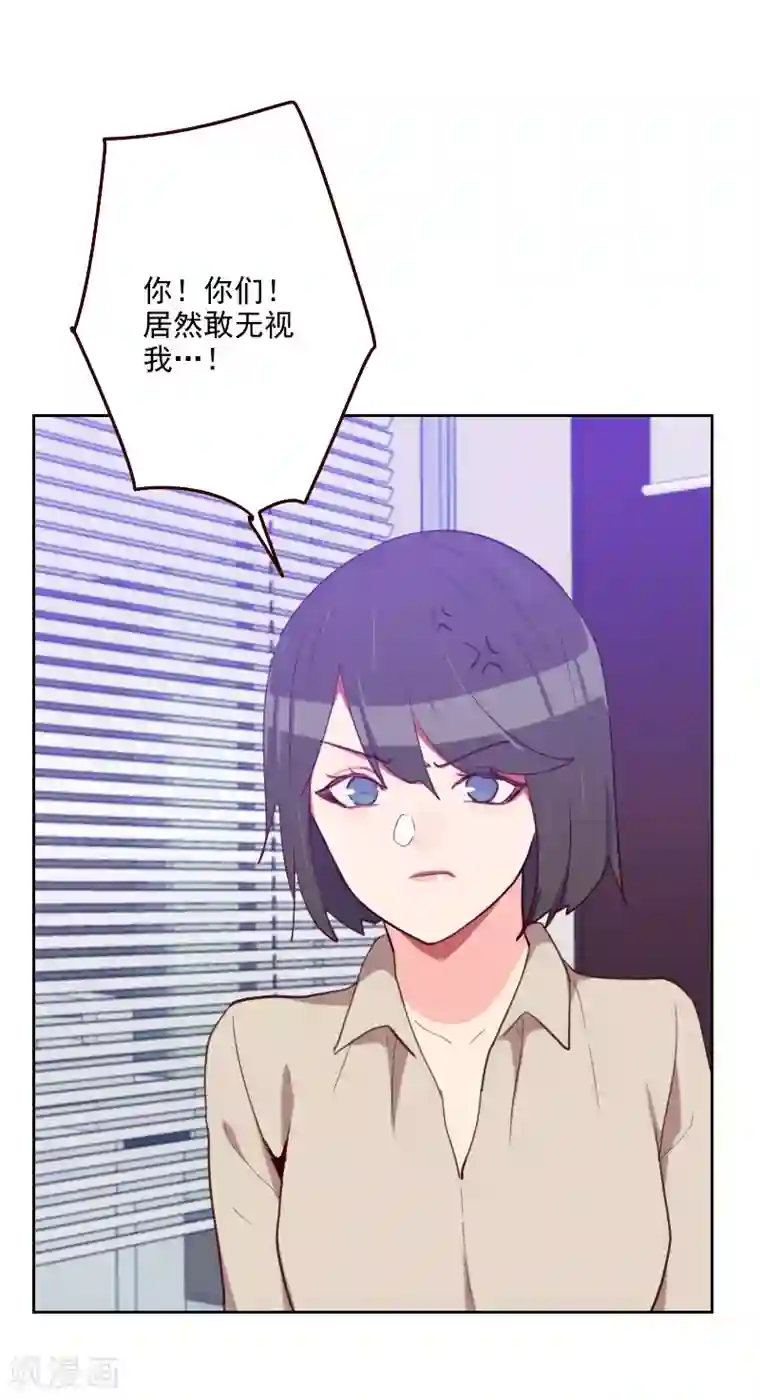 初恋男友是boss第180话 你的诚意呢？