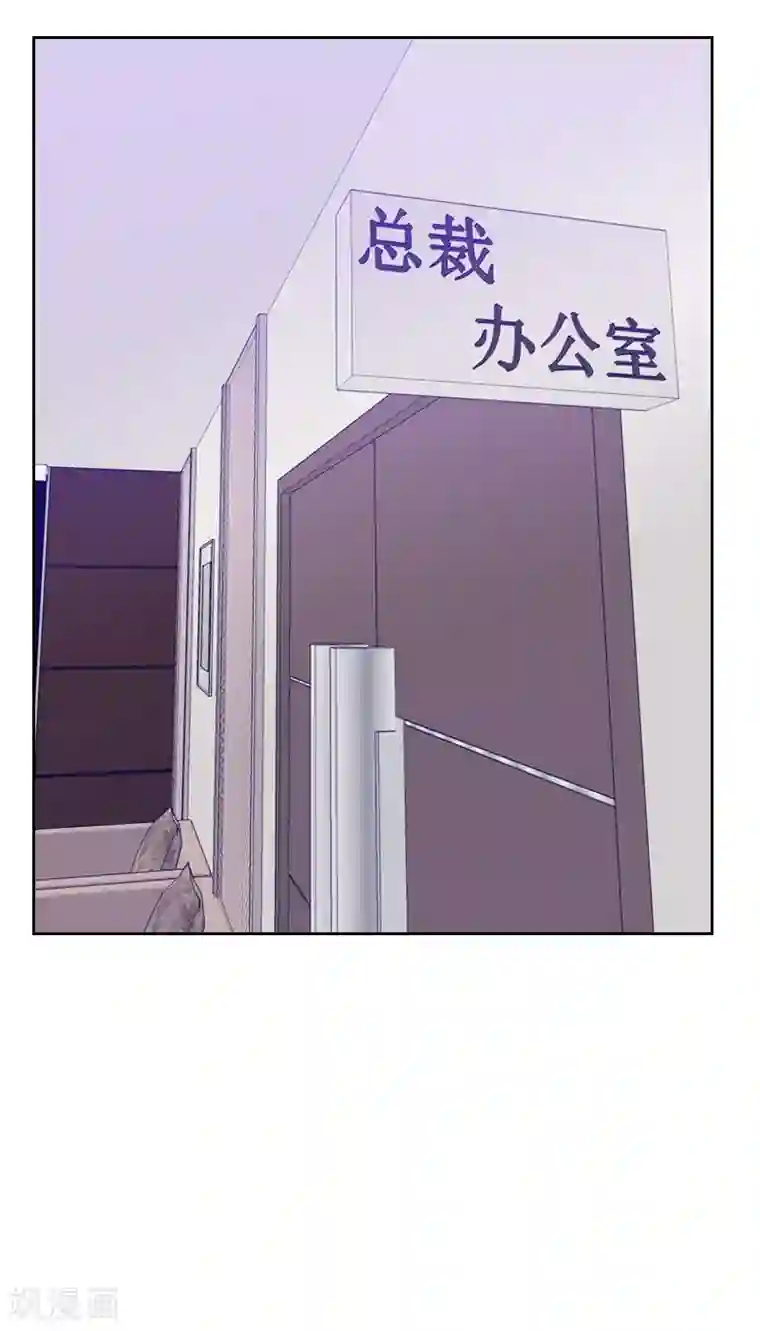 初恋男友是boss第180话 你的诚意呢？