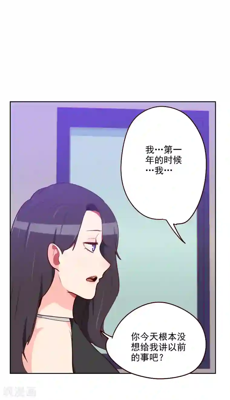 初恋男友是boss第180话 你的诚意呢？