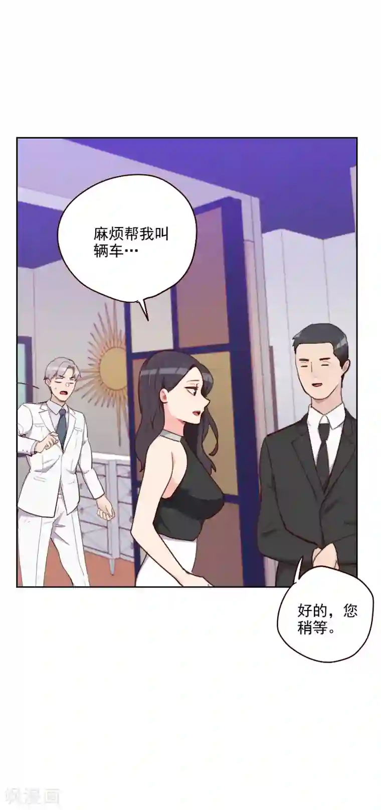 初恋男友是boss第180话 你的诚意呢？