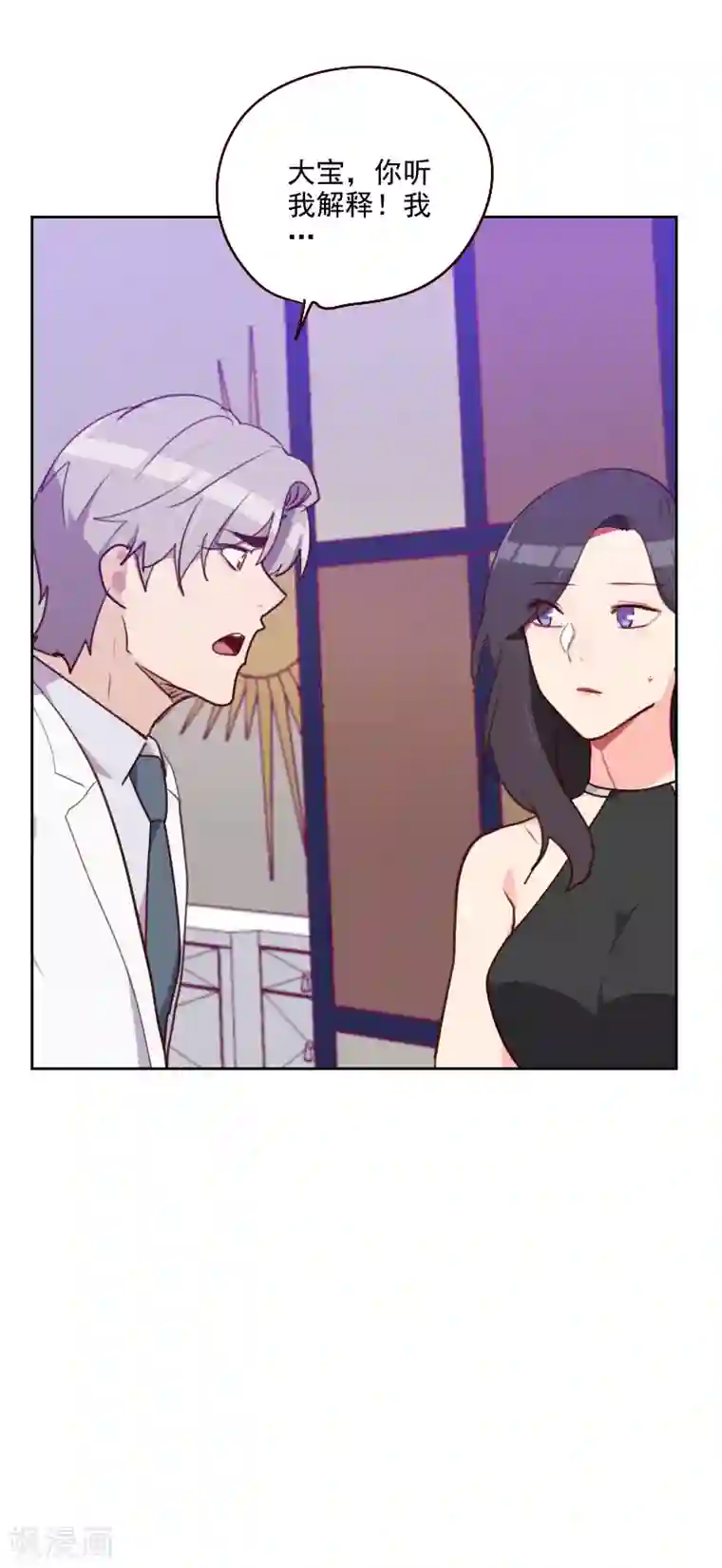 初恋男友是boss第180话 你的诚意呢？