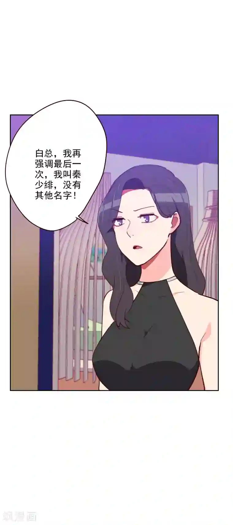 初恋男友是boss第180话 你的诚意呢？