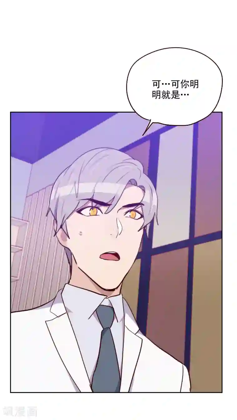 初恋男友是boss第180话 你的诚意呢？