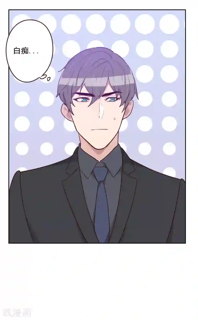 初恋男友是boss第181话 不怀好意