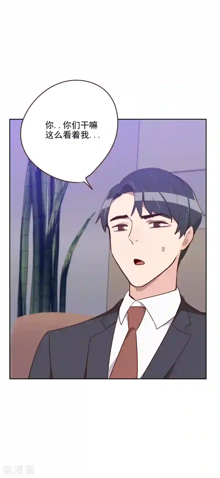 初恋男友是boss第181话 不怀好意