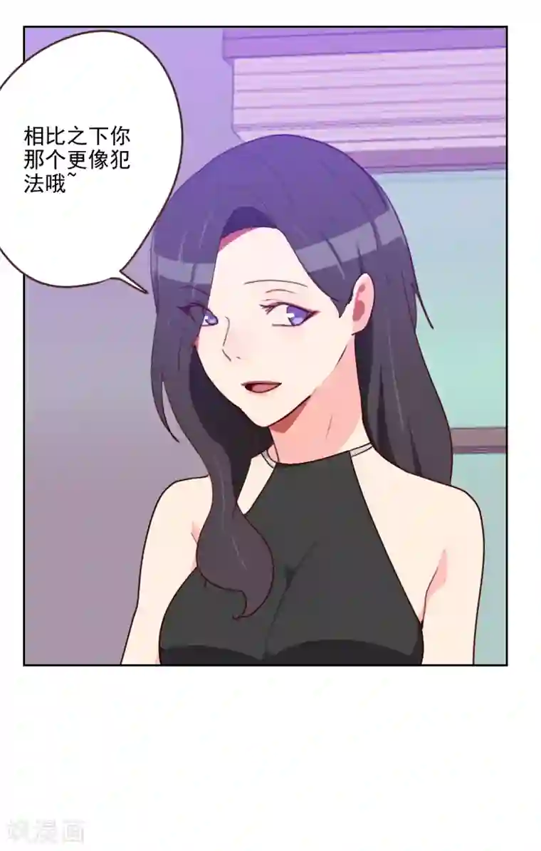 初恋男友是boss第181话 不怀好意