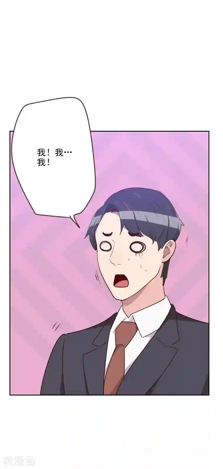 初恋男友是boss第181话 不怀好意