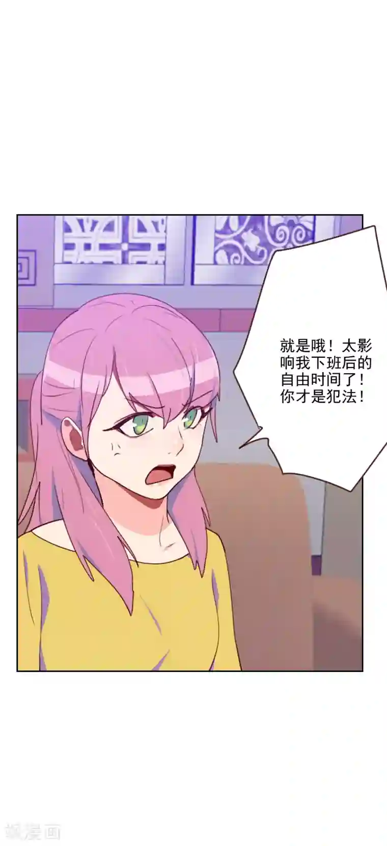 初恋男友是boss第181话 不怀好意