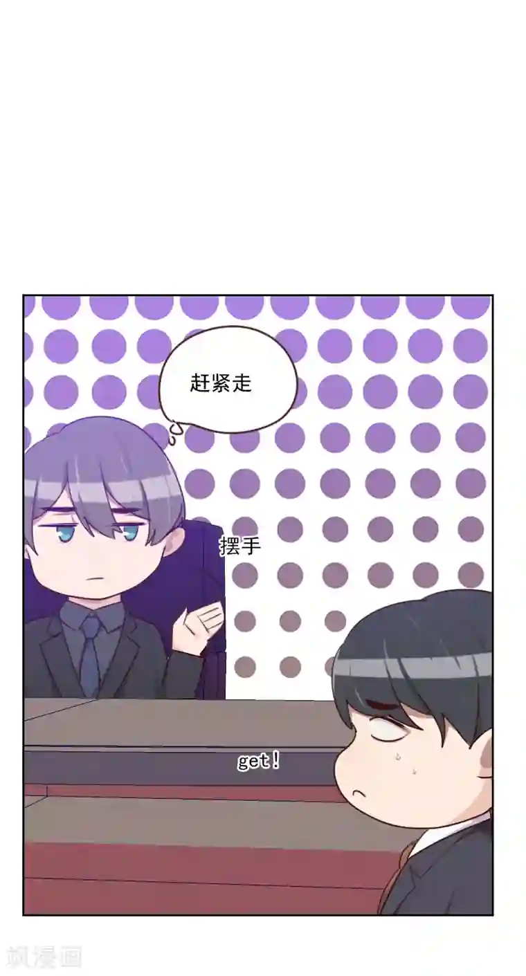 初恋男友是boss第181话 不怀好意