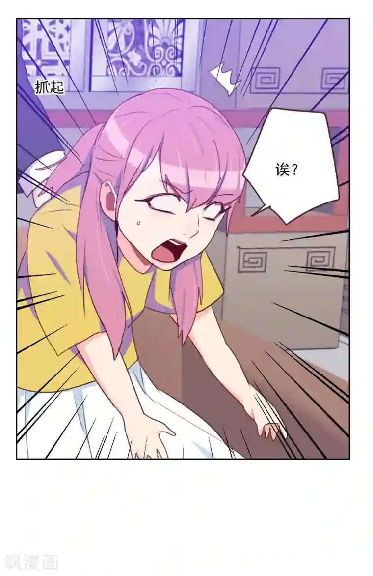 初恋男友是boss第181话 不怀好意