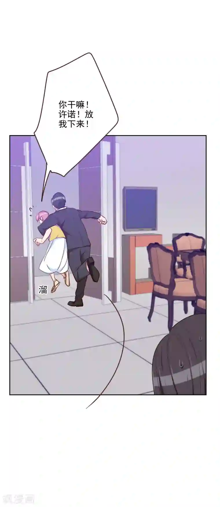 初恋男友是boss第181话 不怀好意