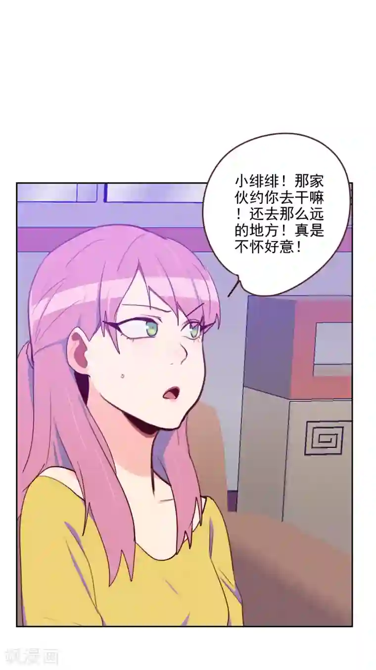 初恋男友是boss第181话 不怀好意