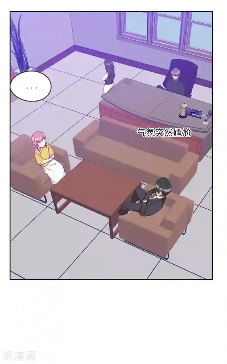 初恋男友是boss第181话 不怀好意