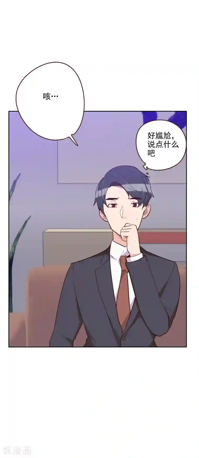 初恋男友是boss第181话 不怀好意