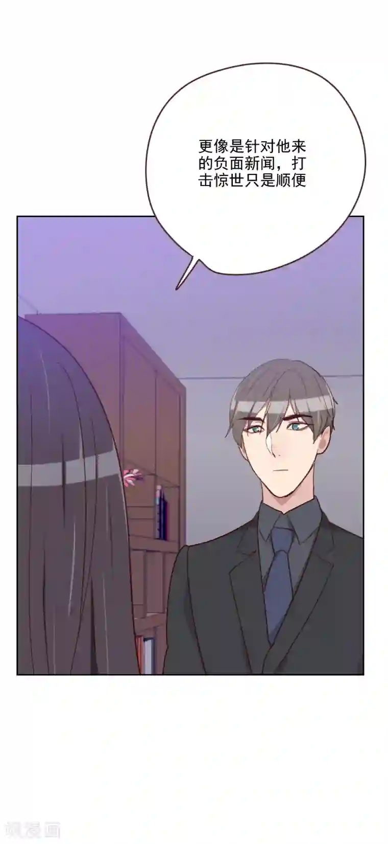 初恋男友是boss第182话 有没有欺负你