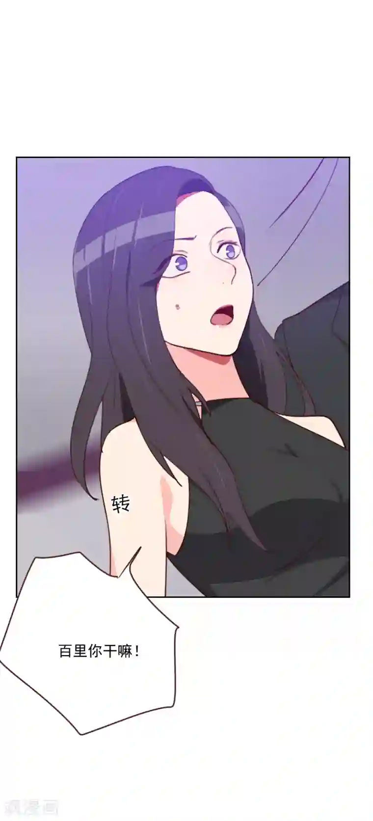 初恋男友是boss第182话 有没有欺负你