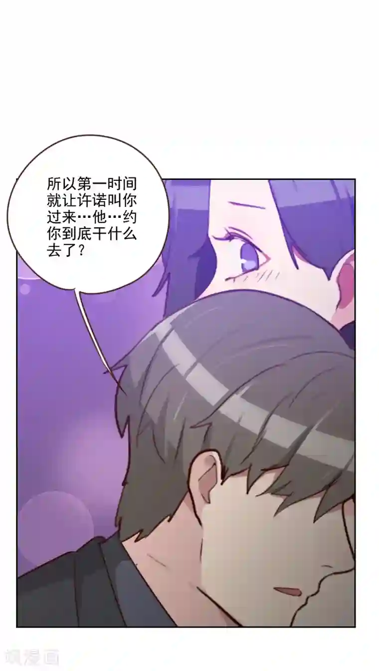 初恋男友是boss第182话 有没有欺负你