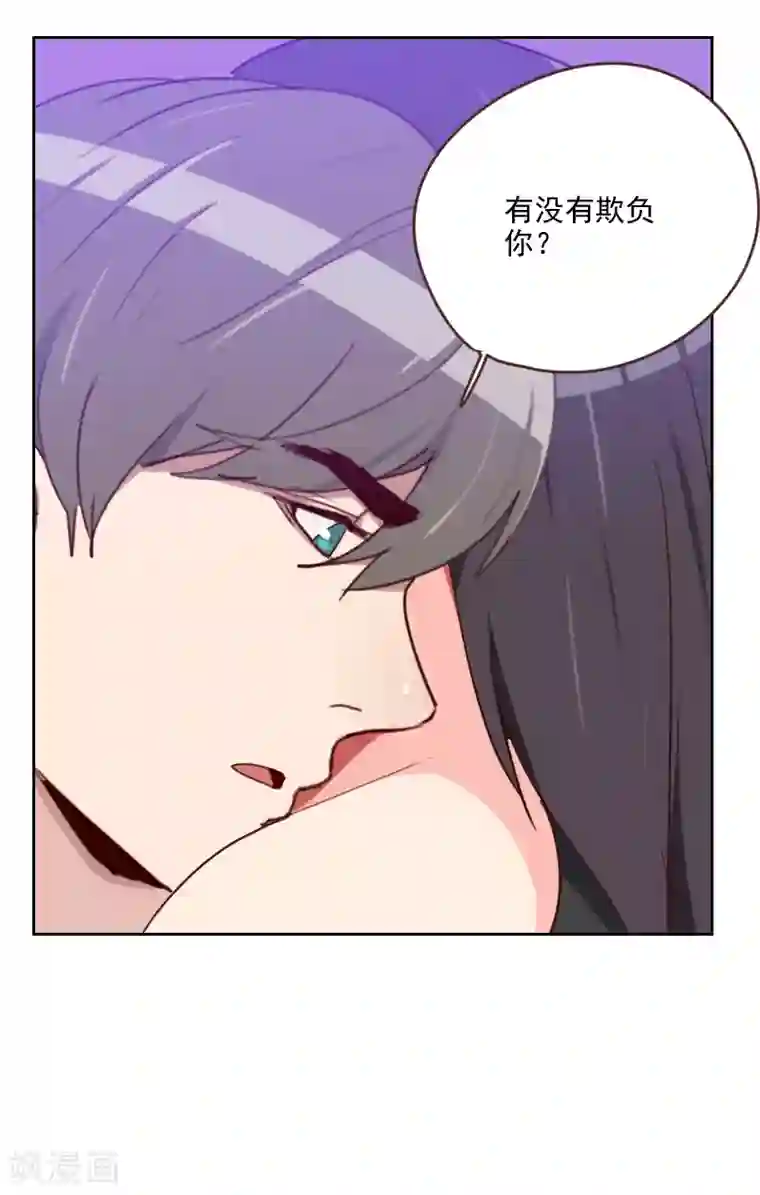 初恋男友是boss第182话 有没有欺负你