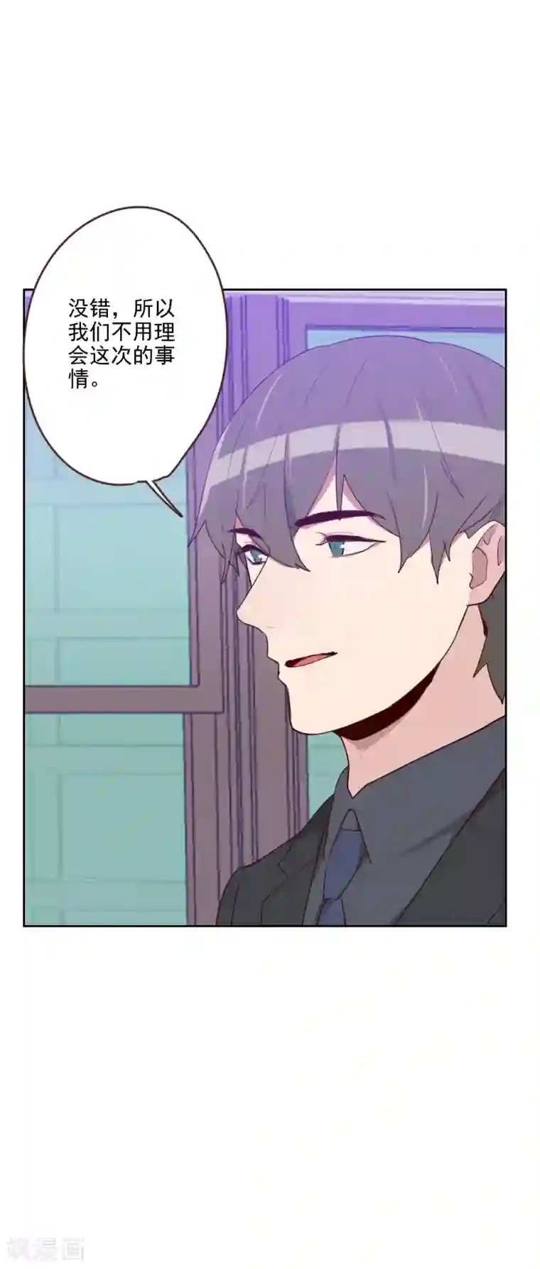 初恋男友是boss第182话 有没有欺负你