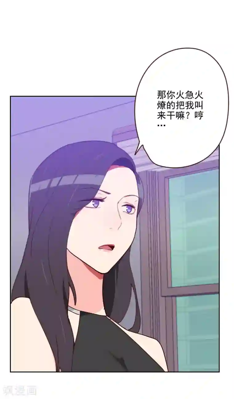 初恋男友是boss第182话 有没有欺负你