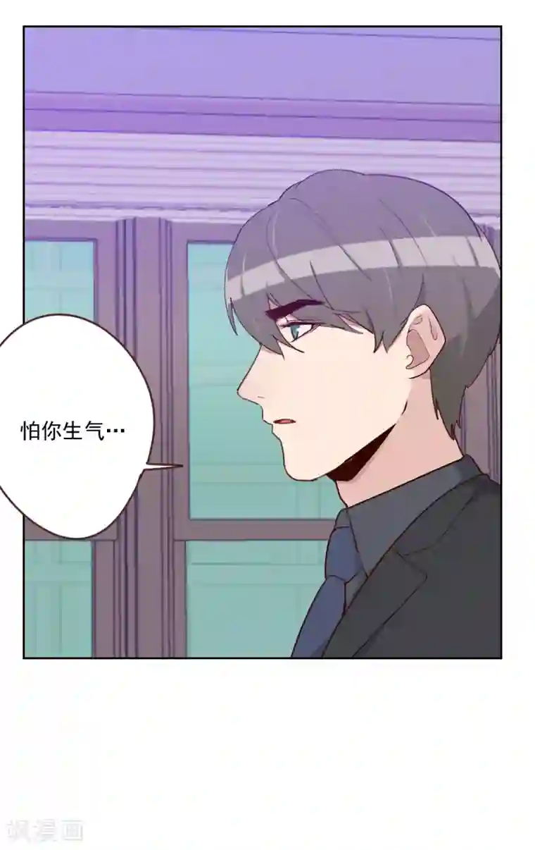 初恋男友是boss第182话 有没有欺负你