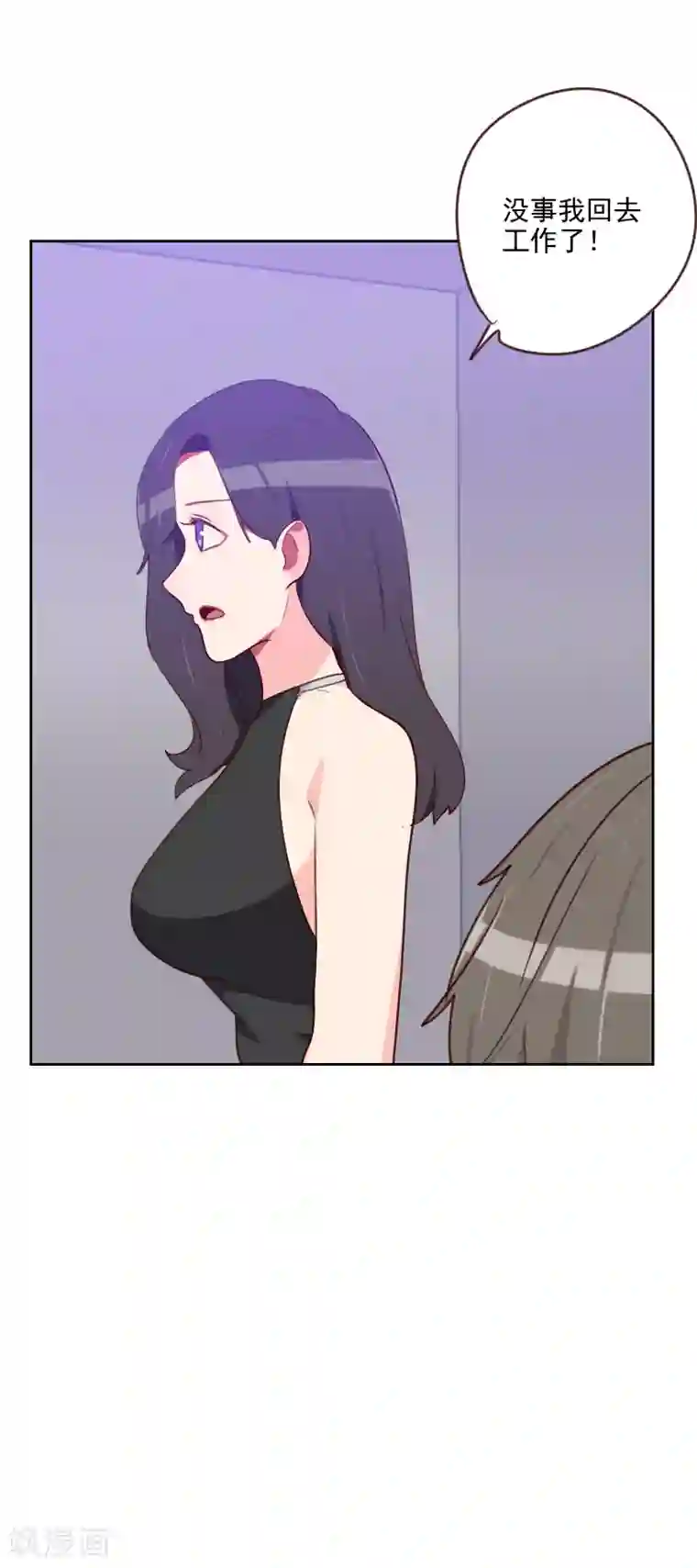 初恋男友是boss第182话 有没有欺负你