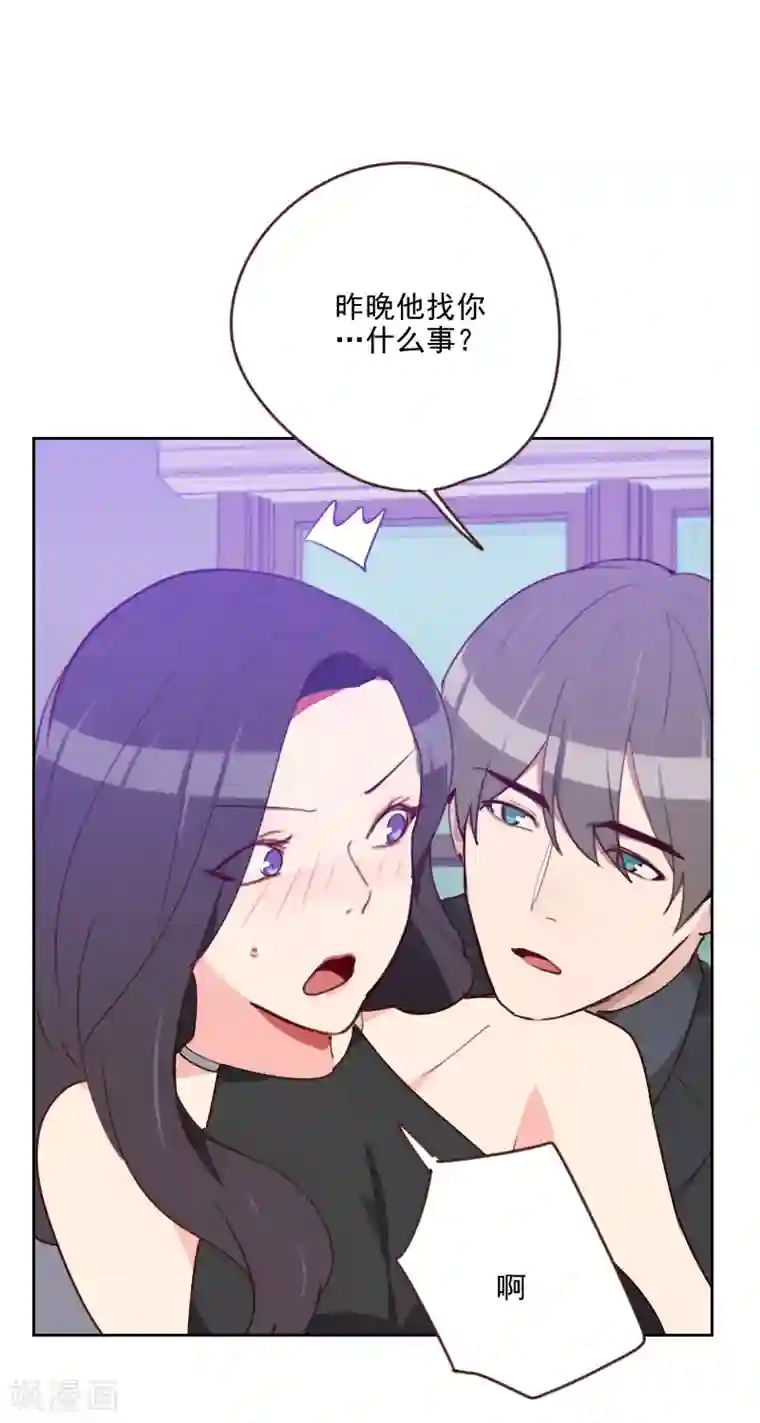 初恋男友是boss第182话 有没有欺负你