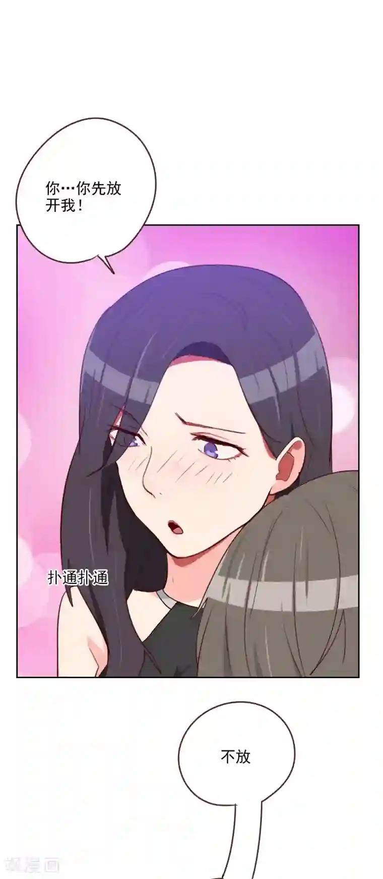 初恋男友是boss第183话 你得对我负责