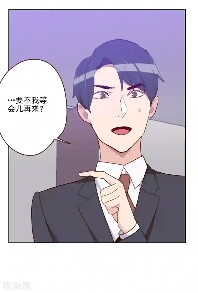 初恋男友是boss第183话 你得对我负责