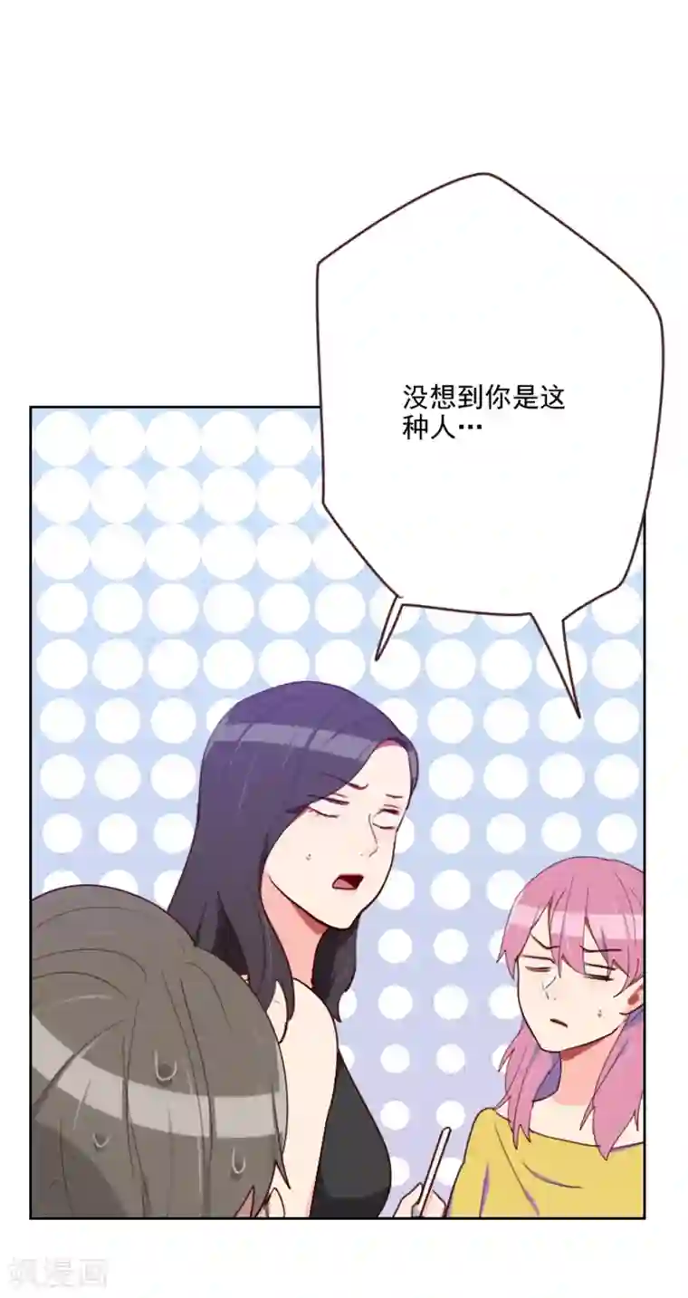 初恋男友是boss第183话 你得对我负责