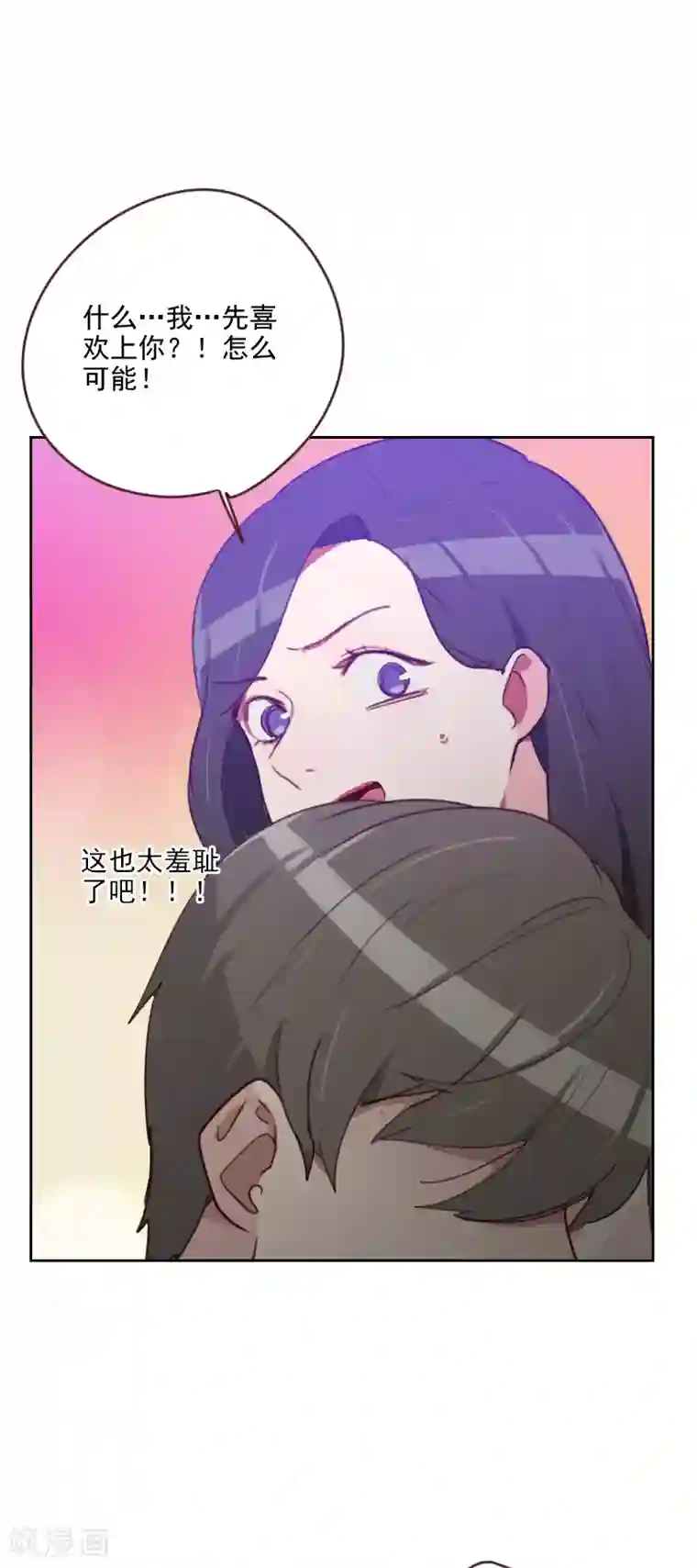 初恋男友是boss第183话 你得对我负责