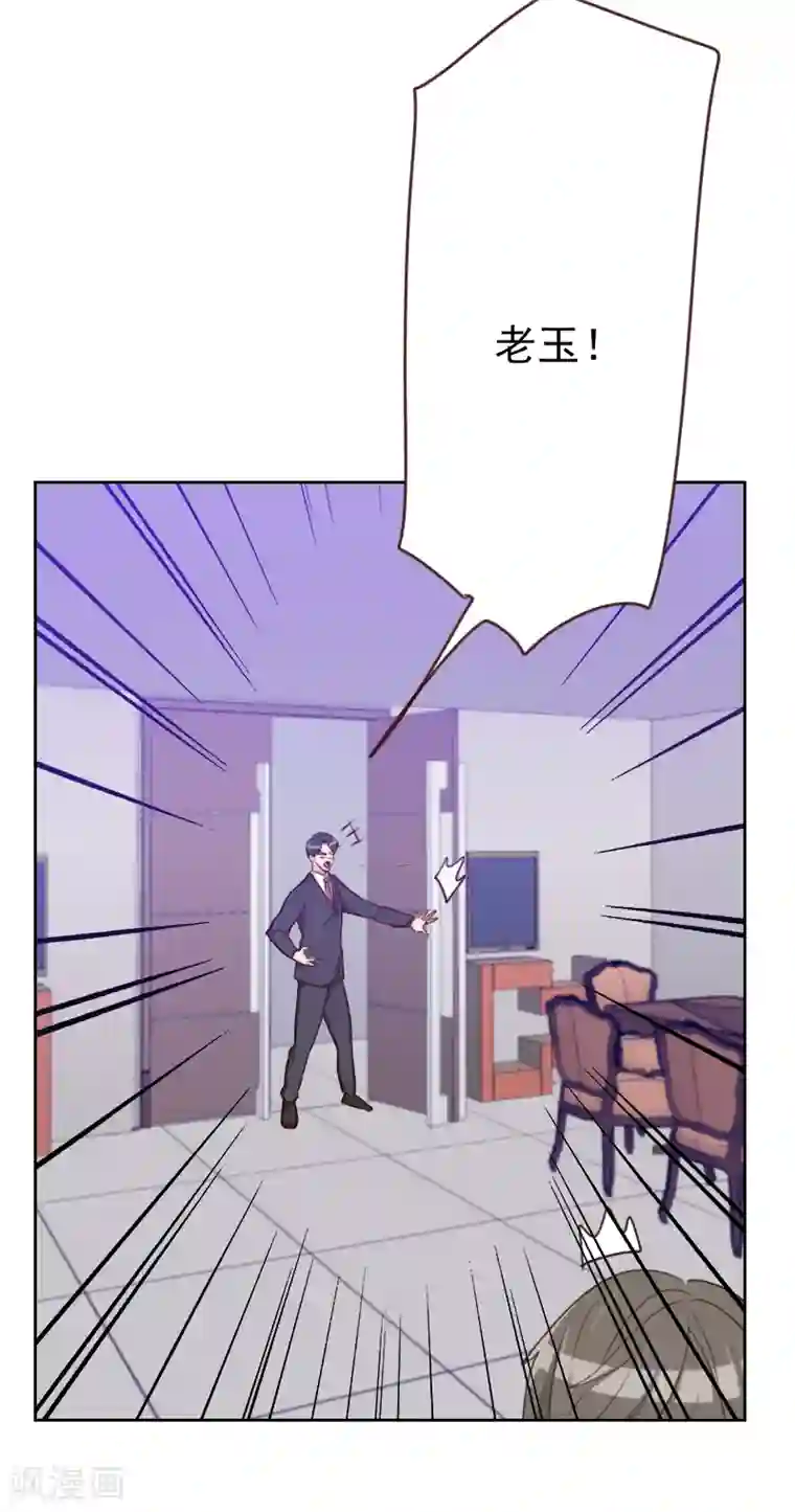 初恋男友是boss第183话 你得对我负责