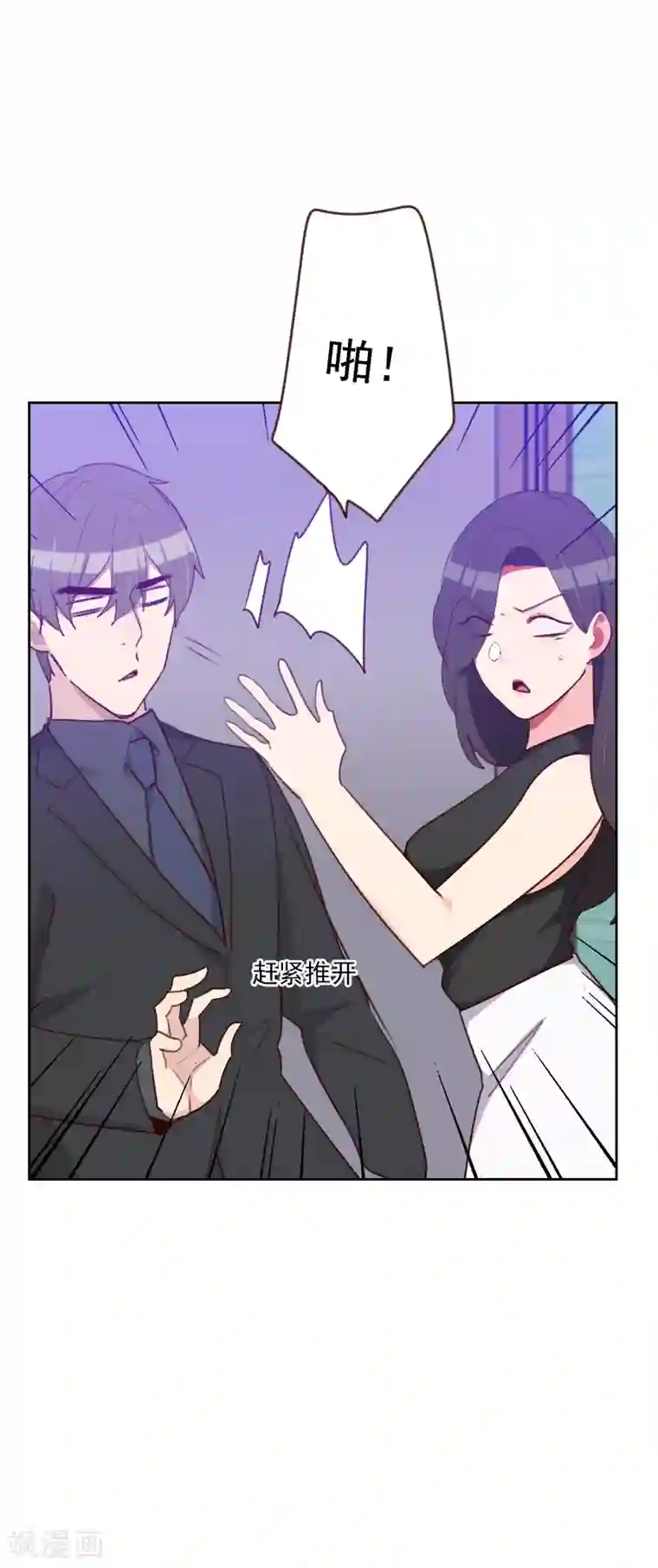 初恋男友是boss第183话 你得对我负责