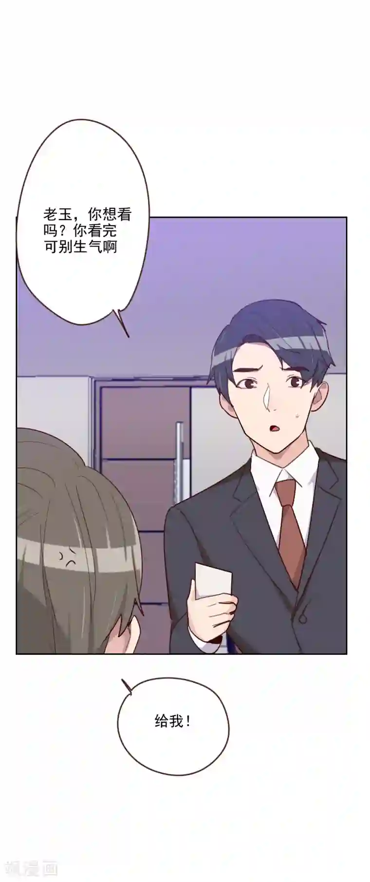 初恋男友是boss第184话 大猪蹄子