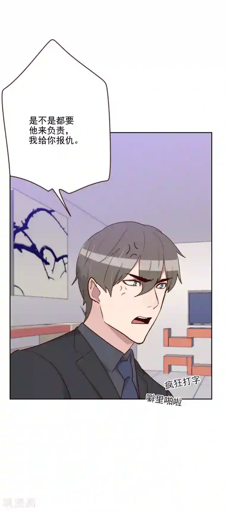 初恋男友是boss第184话 大猪蹄子