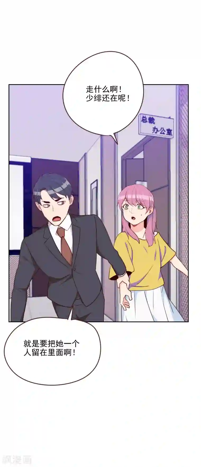 初恋男友是boss第184话 大猪蹄子