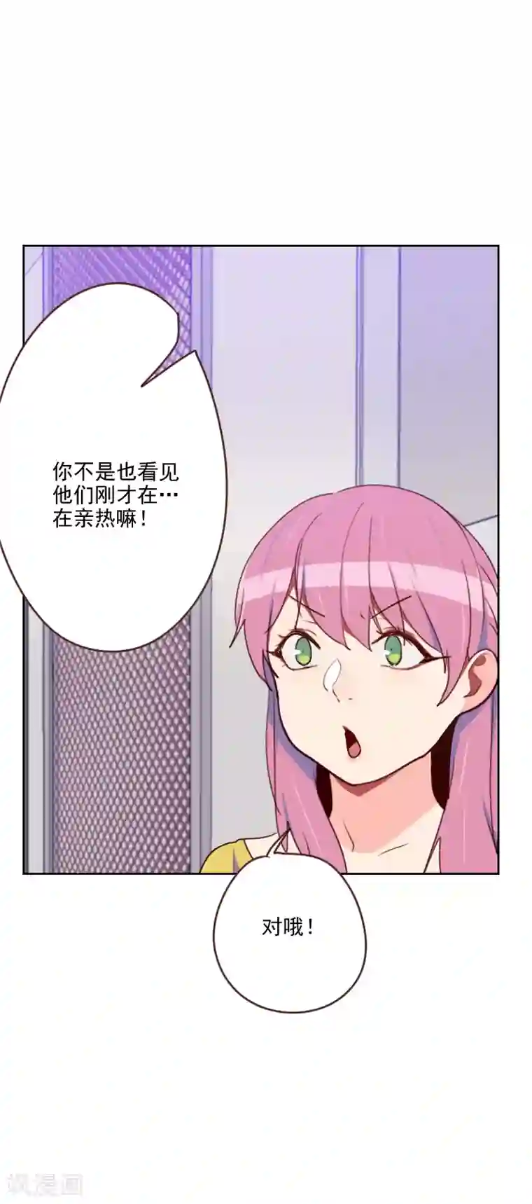 初恋男友是boss第184话 大猪蹄子