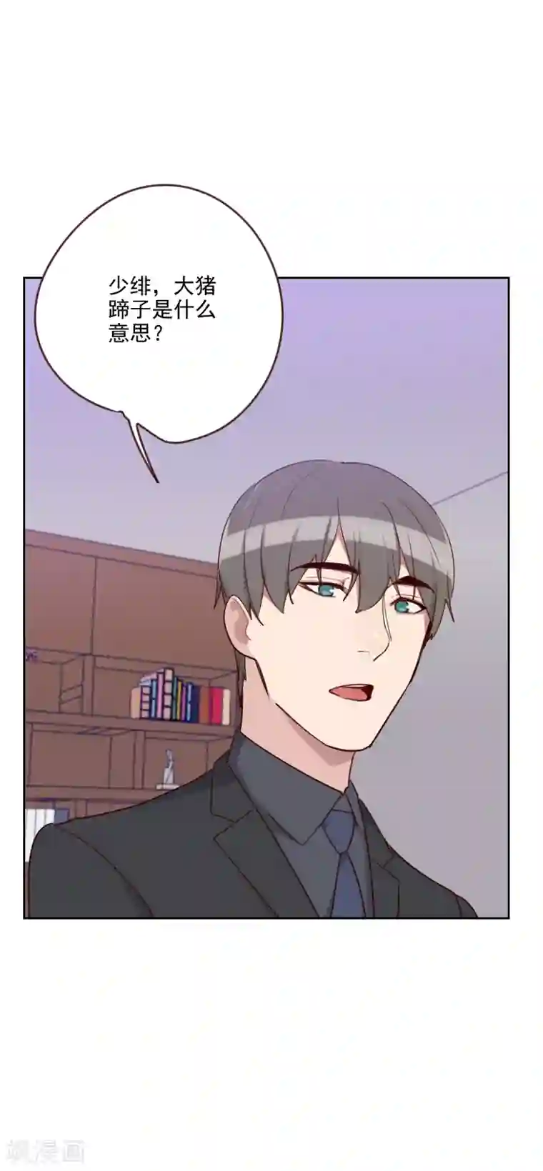 初恋男友是boss第185话 嫁入豪门