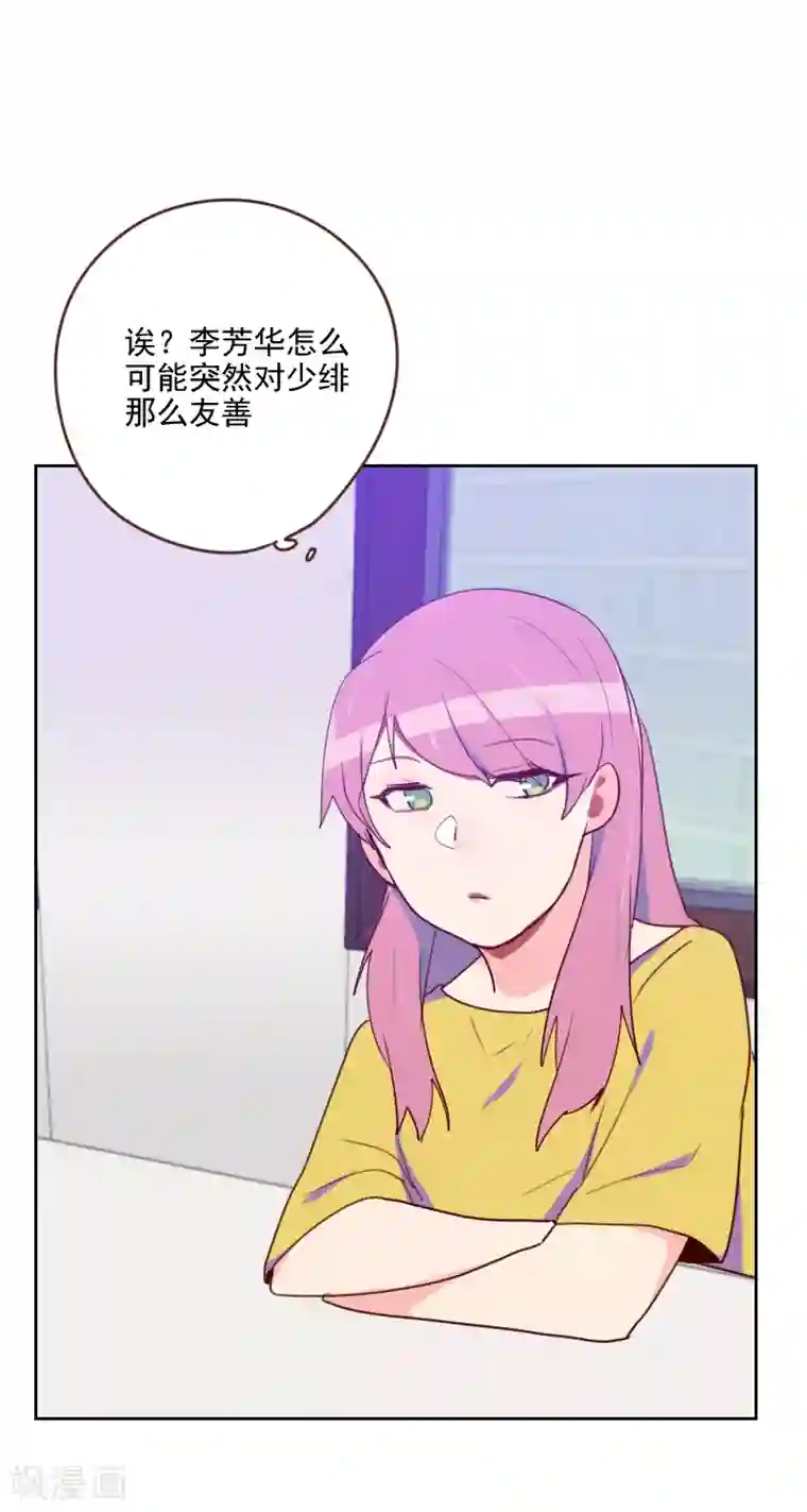 初恋男友是boss第185话 嫁入豪门