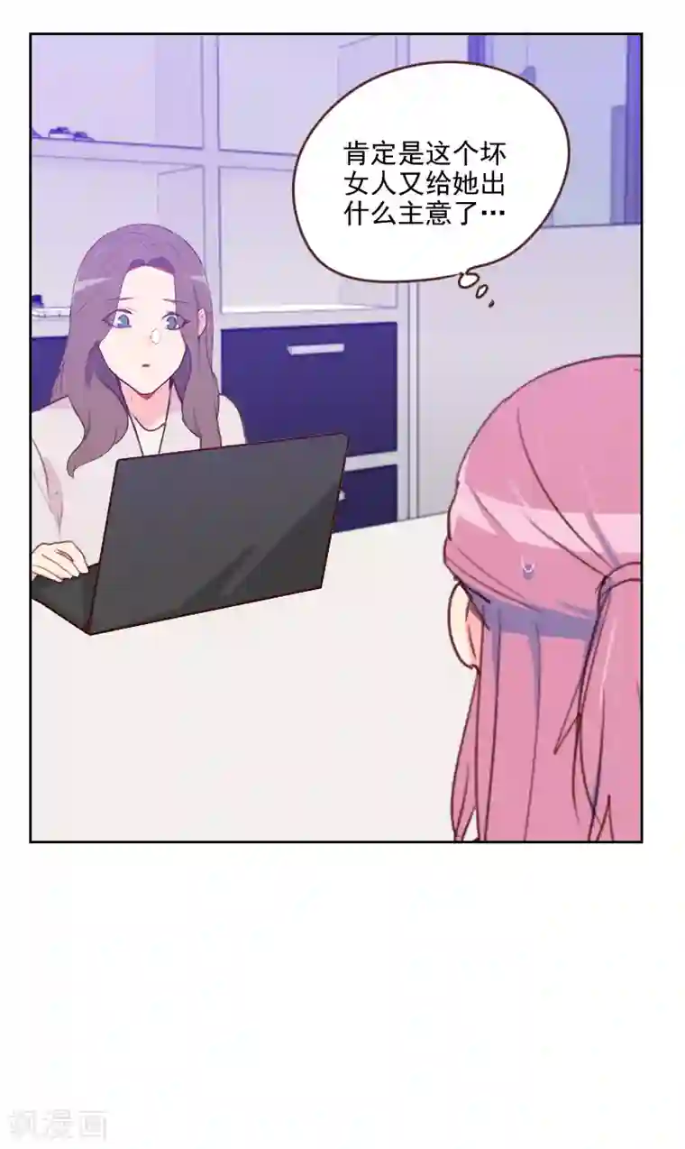 初恋男友是boss第185话 嫁入豪门