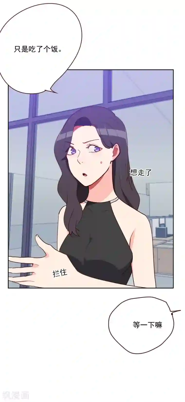 初恋男友是boss第185话 嫁入豪门