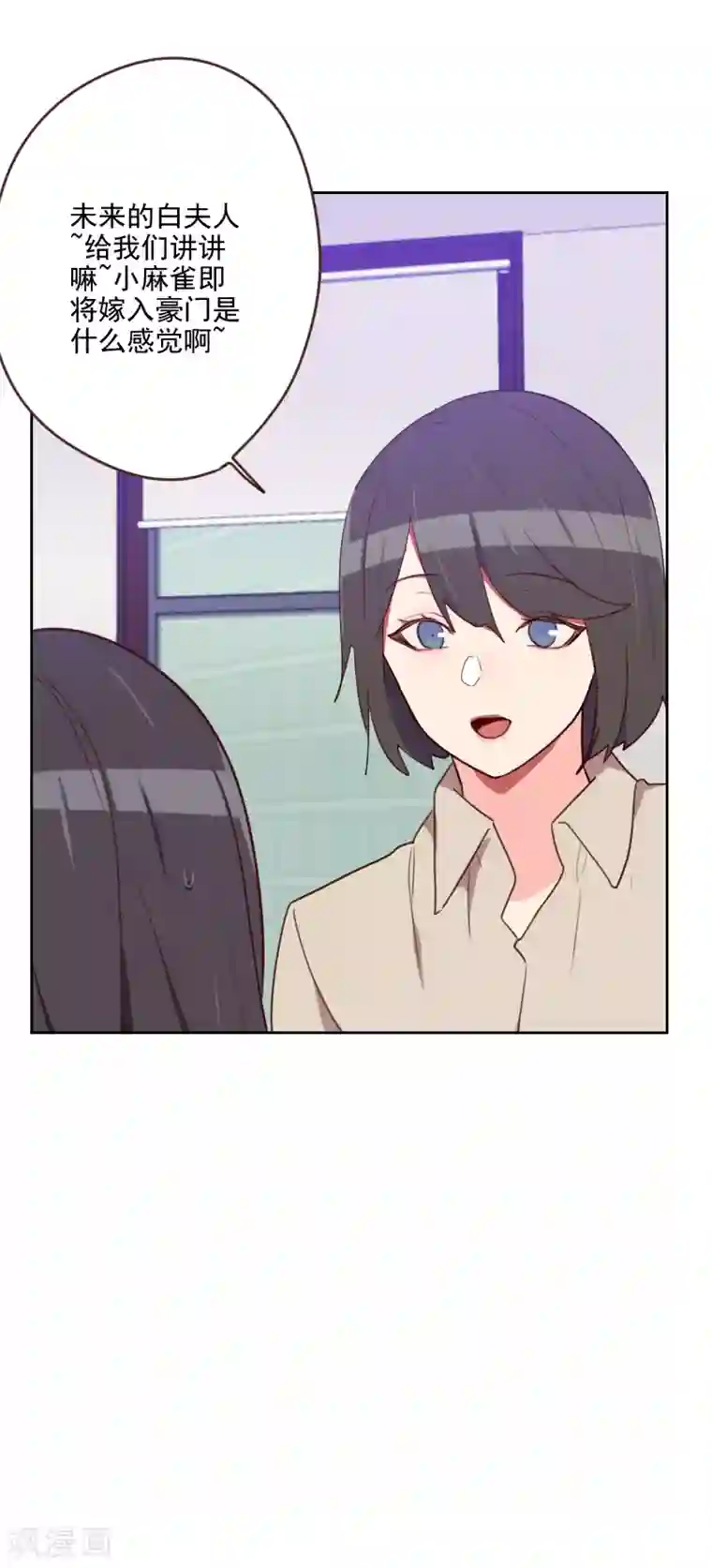 初恋男友是boss第185话 嫁入豪门