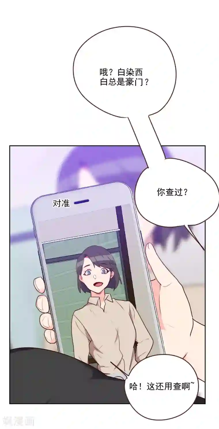 初恋男友是boss第185话 嫁入豪门