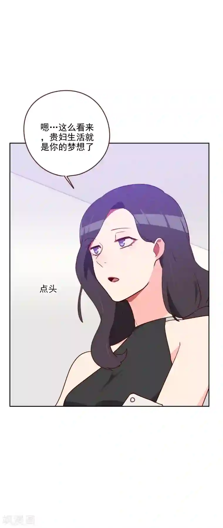 初恋男友是boss第186话 贵妇生活