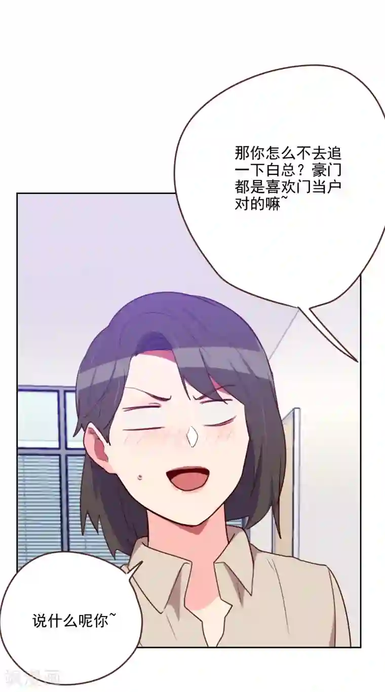 初恋男友是boss第186话 贵妇生活