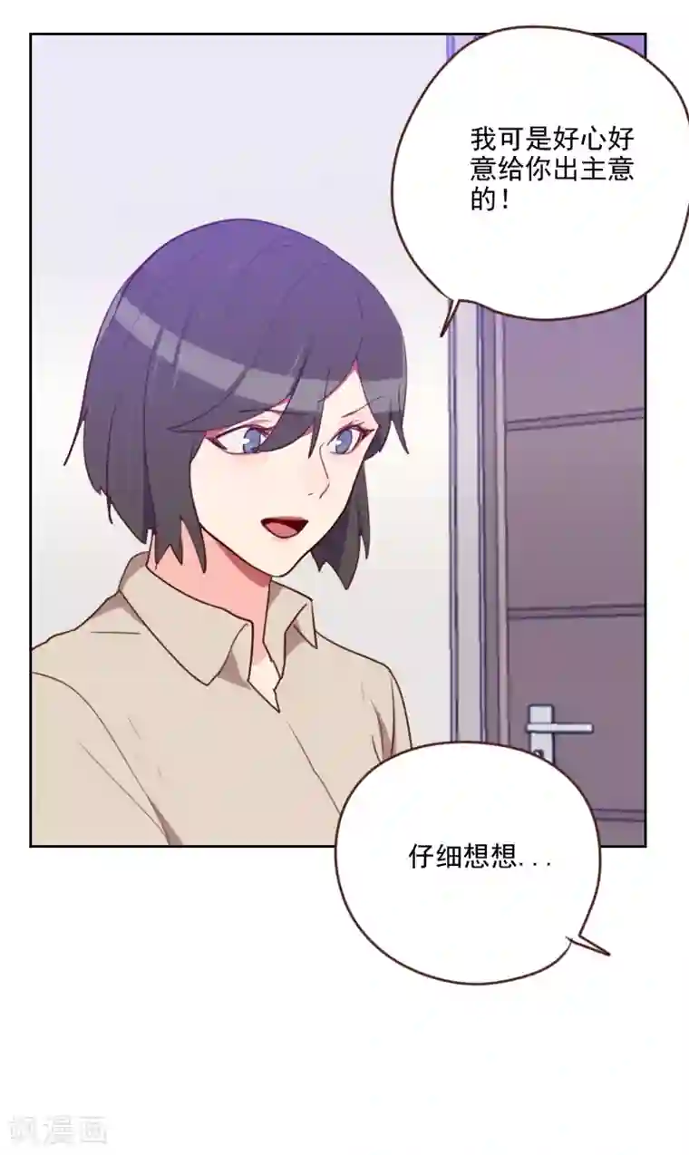 初恋男友是boss第186话 贵妇生活