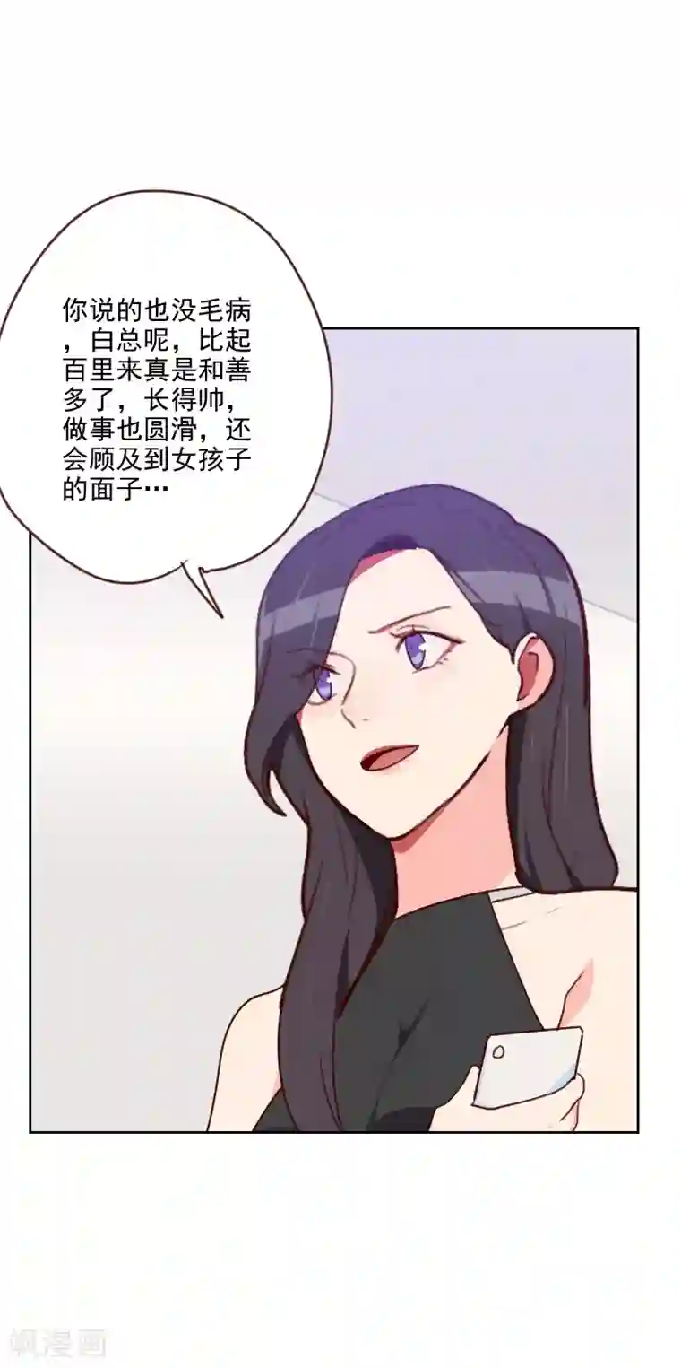 初恋男友是boss第186话 贵妇生活