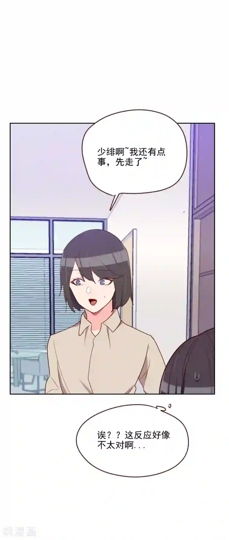 初恋男友是boss第186话 贵妇生活